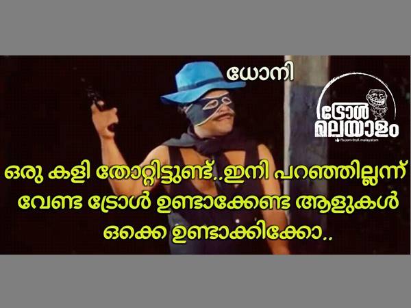 ട്രോളിക്കോളൂ...