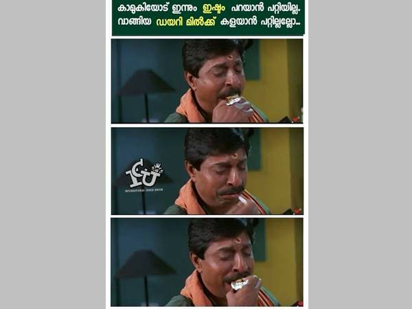 കളയാന്‍ പറ്റില്ലല്ലോ