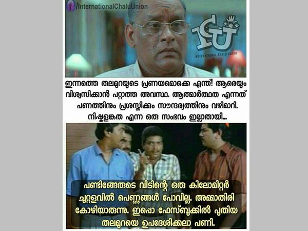 ഓ പിന്നേ...