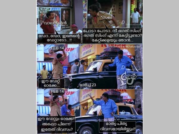 പണിപാളി