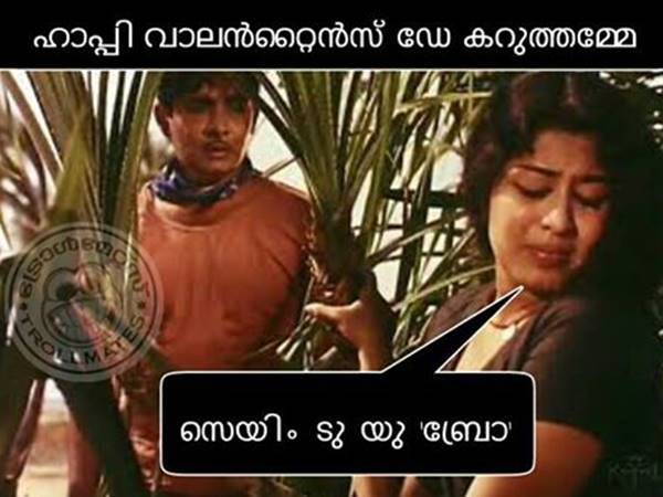 സെയിം ടു യു