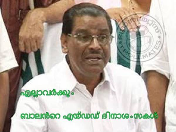 ബാലന്റെ എയ്ഡ്‌സോ