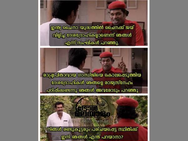 എന്ത് പറയാന് എന്ത് പറയാന്