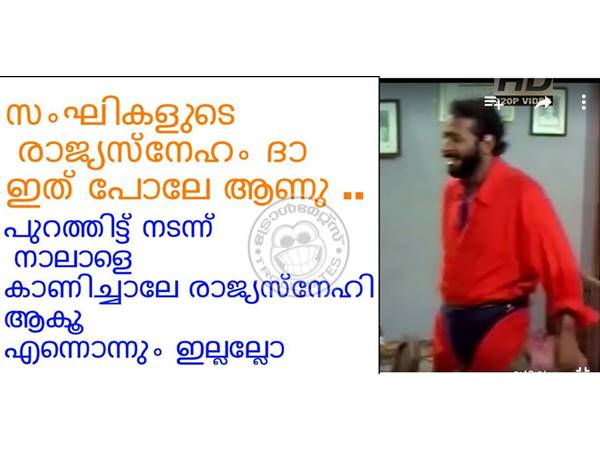 അതിപ്പോ... അതിപ്പോ...