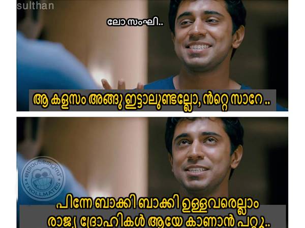 സംഘി ഫലിതം? സംഘി ഫലിതം?