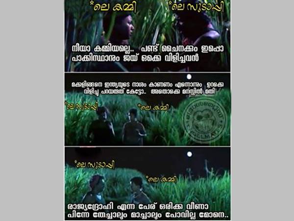 കമ്മി, സുഡാപ്പി കമ്മി, സുഡാപ്പി