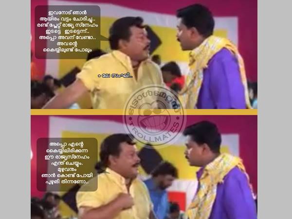 കൈയ്യില് ഉണ്ടത്രെ കൈയ്യില് ഉണ്ടത്രെ