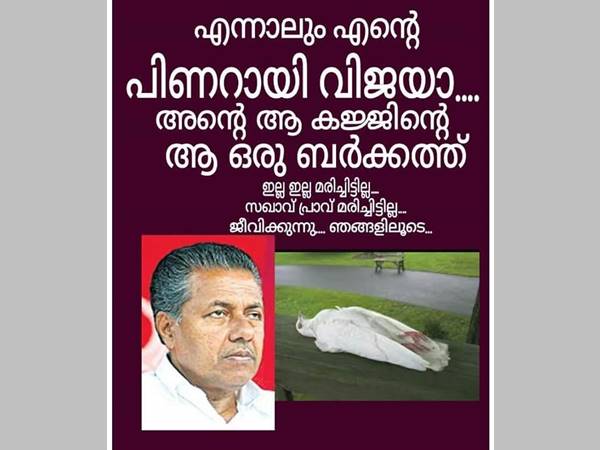 ഇല്ലാ ഇല്ല മരിച്ചിട്ടില്ല