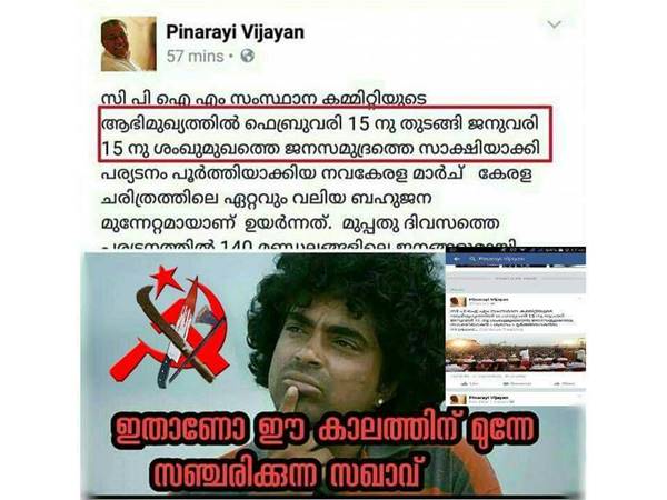 വേറെയും പറ്റ് പറ്റി