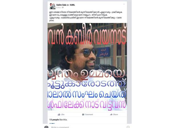 അപവാദം