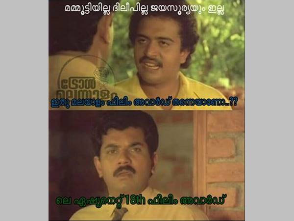 മമ്മൂക്കയില്ല മമ്മൂക്കയില്ല