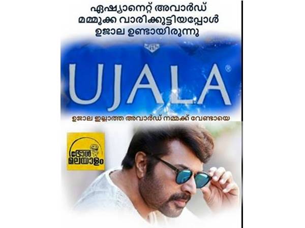 ഉജാല ഇല്ലാത്തോണ്ടാ... ഉജാല ഇല്ലാത്തോണ്ടാ...