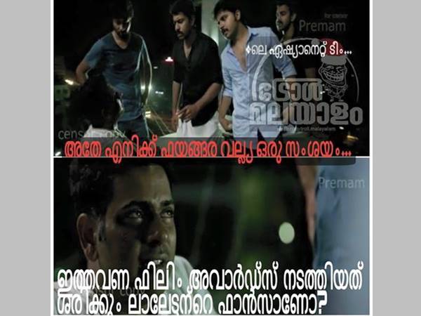 ലാലേട്ടന് ഫാന്സ് ആണോ ലാലേട്ടന് ഫാന്സ് ആണോ