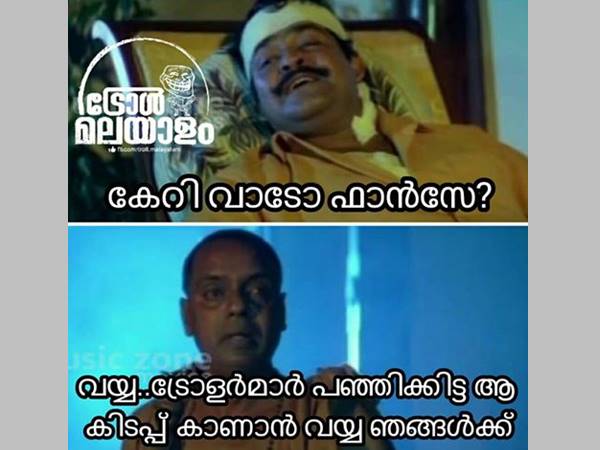 പഞ്ഞിയ്ക്കിട്ടു പഞ്ഞിയ്ക്കിട്ടു