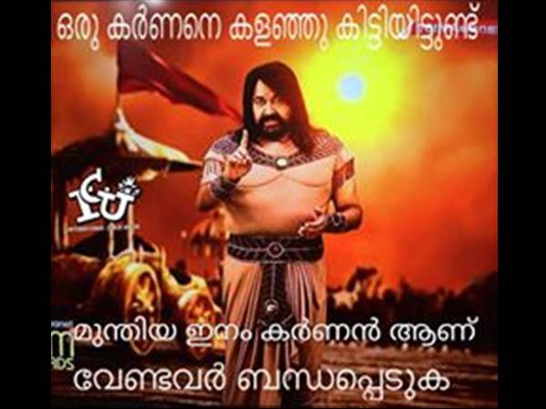 മുന്തിയ ഇനം കര്ണന് മുന്തിയ ഇനം കര്ണന്