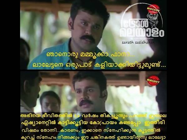 മമ്മൂക്കാ ഫാന്സും മമ്മൂക്കാ ഫാന്സും