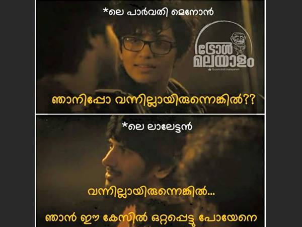 പാര്വ്വതി വന്നതുകൊണ്ട് പാര്വ്വതി വന്നതുകൊണ്ട്