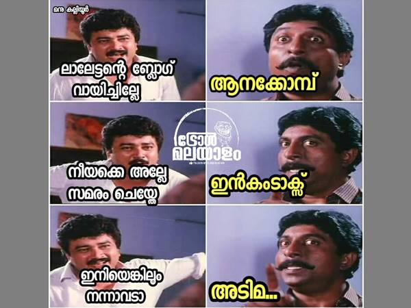 എന്ത് പറഞ്ഞാലും എന്ത് പറഞ്ഞാലും