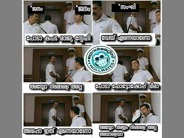 കപടരാജ്യസ്നേഹീ കപടരാജ്യസ്നേഹീ