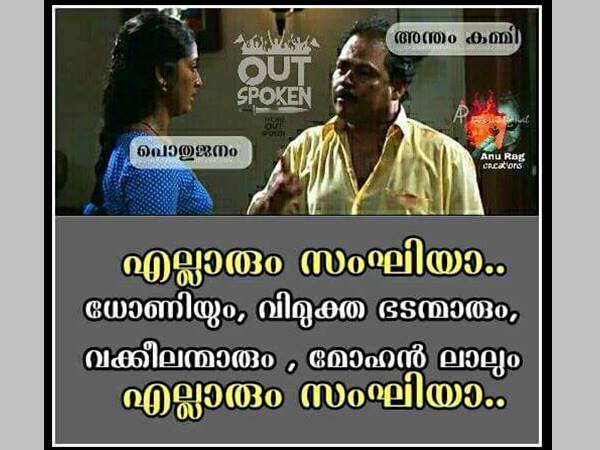 എല്ലാവരെയും സംഘിയാക്കാം എല്ലാവരെയും സംഘിയാക്കാം