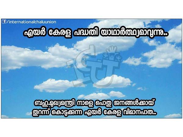 പണി തീര്‍ന്നില്ലെങ്കിലല്ലേ പ്രശ്‌നമുള്ളൂ