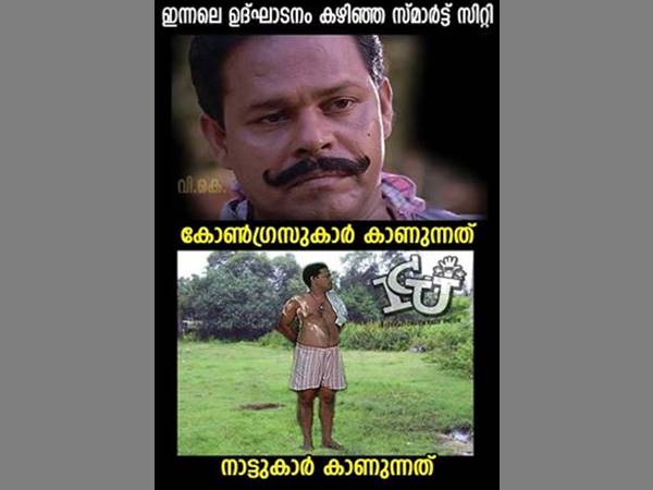സ്മാര്‍ട്ട് സിറ്റി