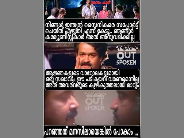 ആജ്ഞകള്‍ വേണ്ട