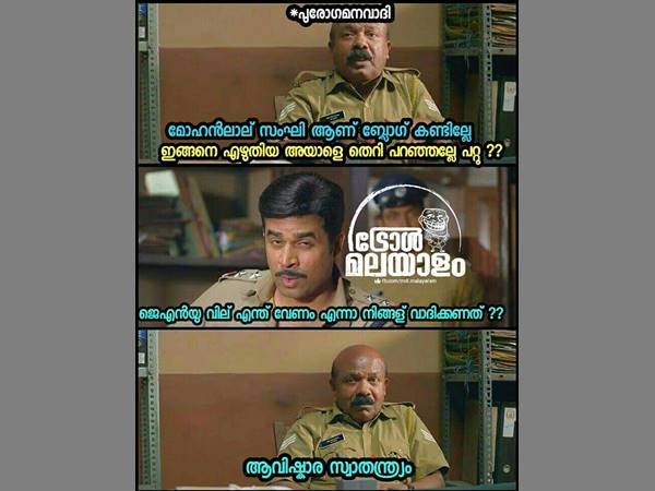 മോഹന്‍ലാല് സംഘി ആണല്ലേ