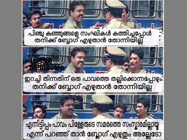 ബ്ലോഗ് എഴുതാന്‍ തോന്നിയില്ല