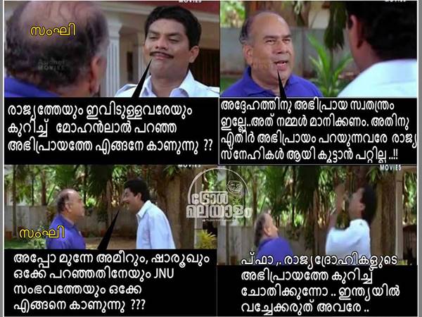 രാജ്യദ്രോഹികള്‍ക്ക് സ്വാതന്ത്ര്യമോ