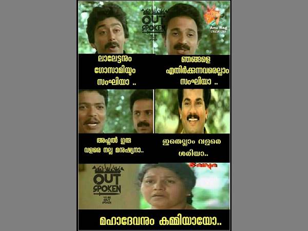 മഹാദേവനും കമ്മിയായോ