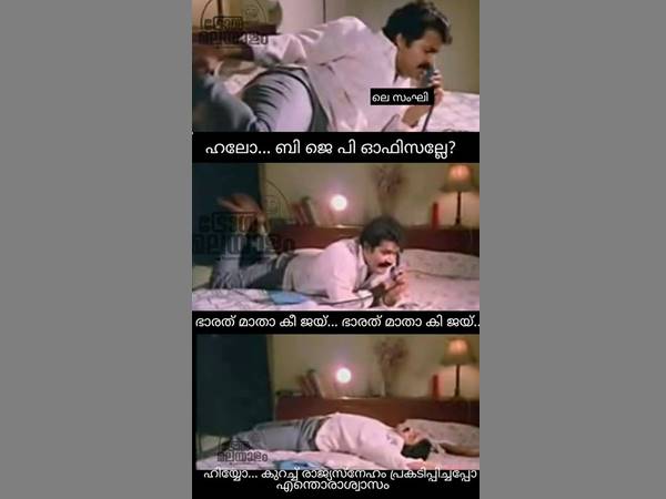 കുറച്ച് രാജ്യസ്‌നേഹം