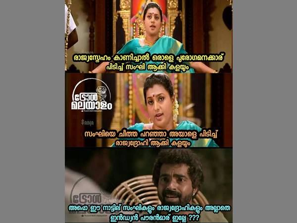 സംഘികളും രാജ്യദ്രോഹികളും മാത്രം