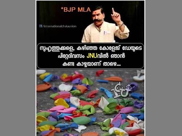 അത് അതല്ല