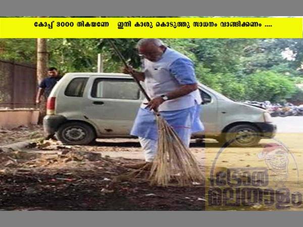 തികഞ്ഞാല്‍ മതിയായിരുന്നു