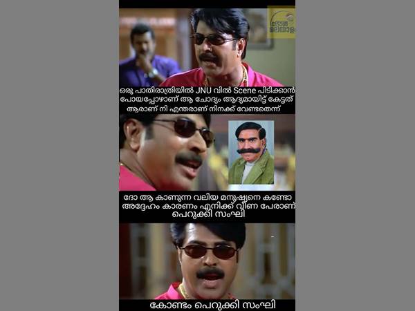 പെറുക്കി സംഘി