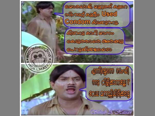 സംഘീന്ന് വിളിയ്ക്കാനല്ലേ