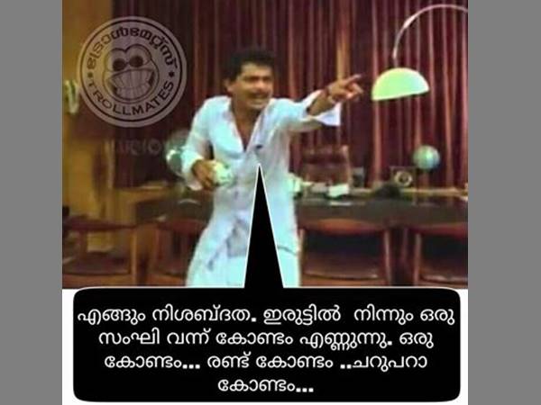 ചറപറ കോണ്ടം
