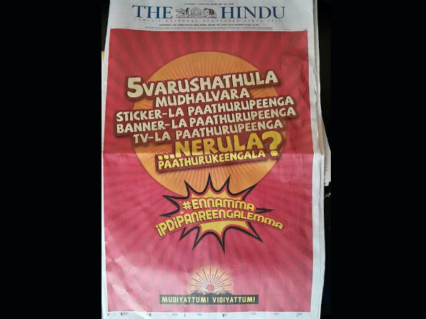 ജയലളിതയെ കാണാനില്ല