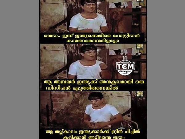 ബംഗ്ലാ ഫാന്‍