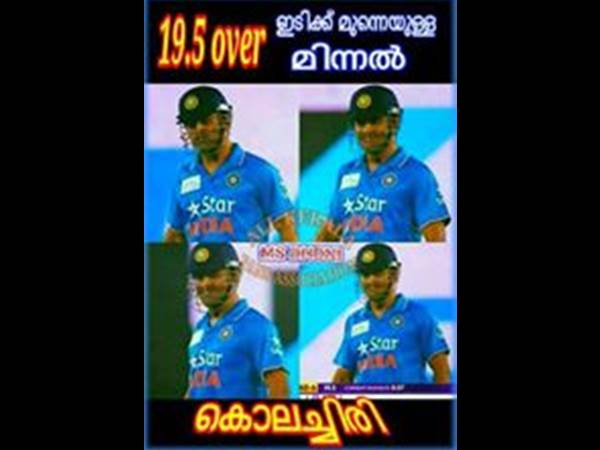 ഇത് വെറും മിന്നല്‍