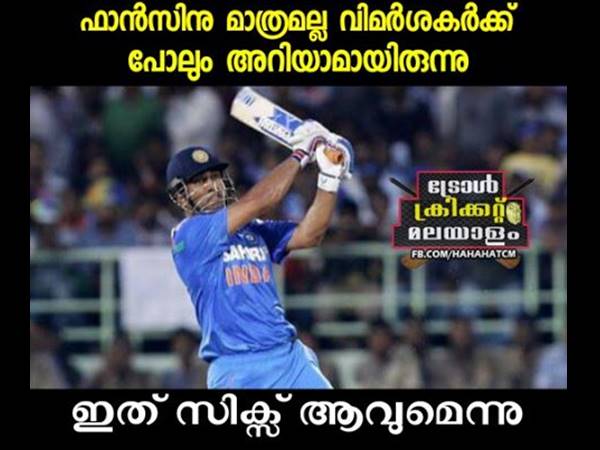 ഇത് സിക്‌സ് തന്നെ