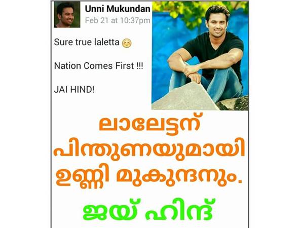 ഞങ്ങള്‍ ലാലേട്ടന്റെ കൂടെ