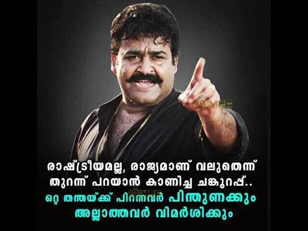 തരത്തില്‍ കളിക്കെടാ