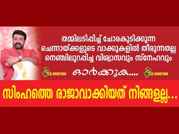 എന്ത് രാജ്യസ്‌നേഹം