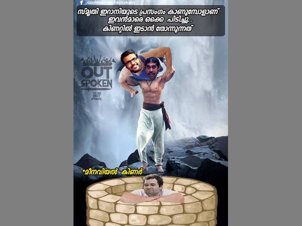 രാജേഷിനെ കിണറ്റിലടണോ രാജേഷിനെ കിണറ്റിലടണോ