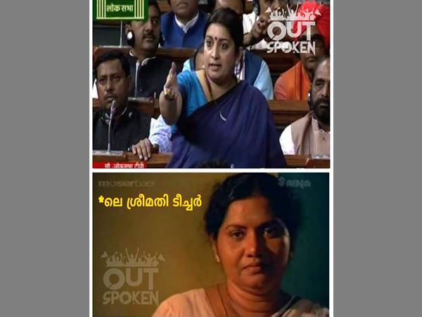 സ്മൃതിയും ശ്രീമതിയും സ്മൃതിയും ശ്രീമതിയും