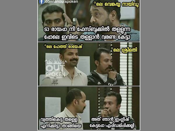 ട്രോളുകള് തയ്യാര് ട്രോളുകള് തയ്യാര്
