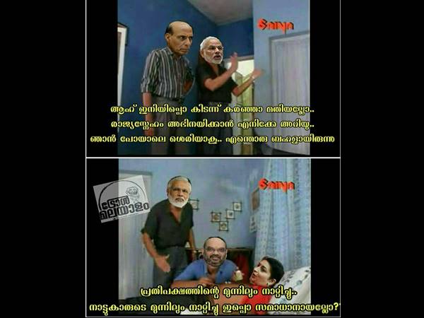 ഇപ്പോ സമാധാനമായല്ലോ...