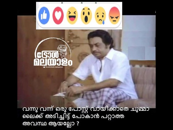 എന്തൊരവസ്ഥ